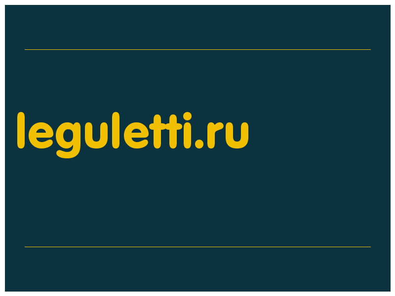 сделать скриншот leguletti.ru