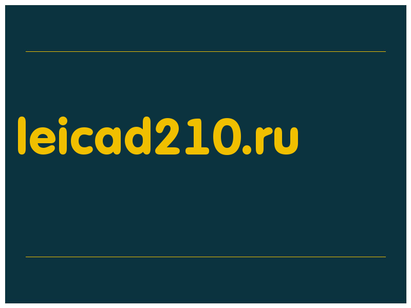 сделать скриншот leicad210.ru