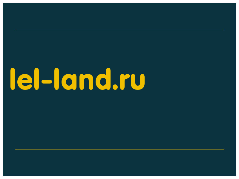 сделать скриншот lel-land.ru