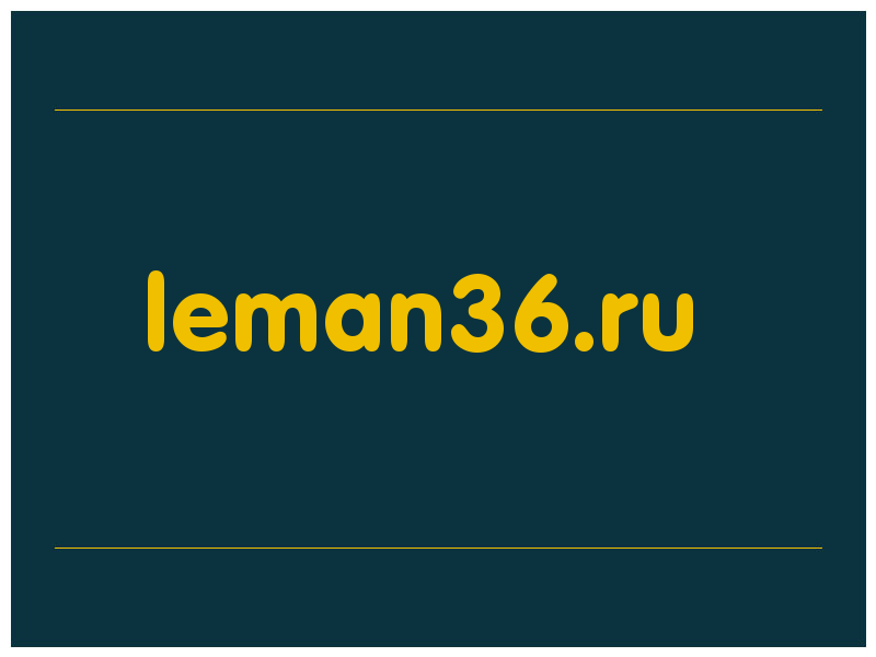 сделать скриншот leman36.ru