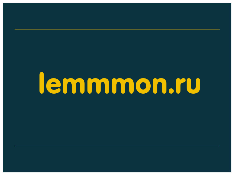 сделать скриншот lemmmon.ru