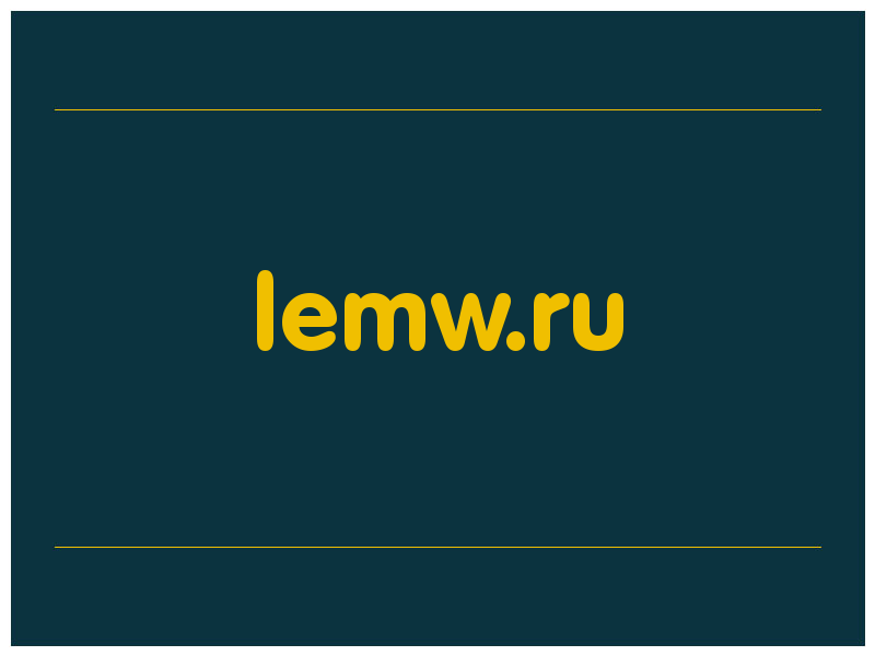 сделать скриншот lemw.ru