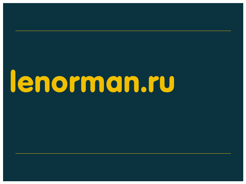сделать скриншот lenorman.ru