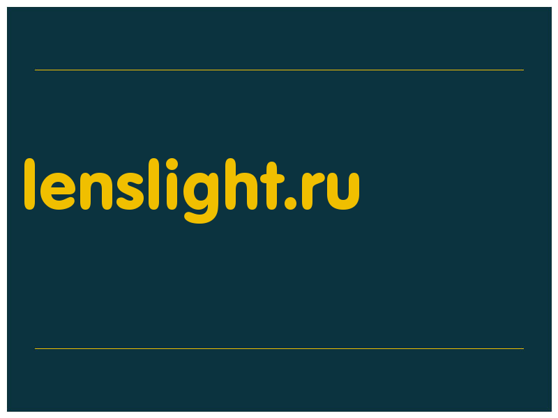 сделать скриншот lenslight.ru