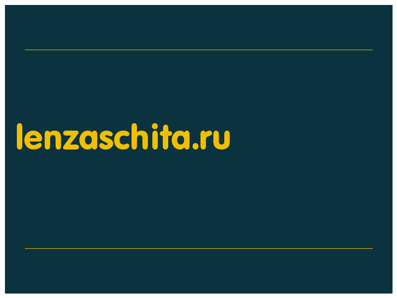 сделать скриншот lenzaschita.ru