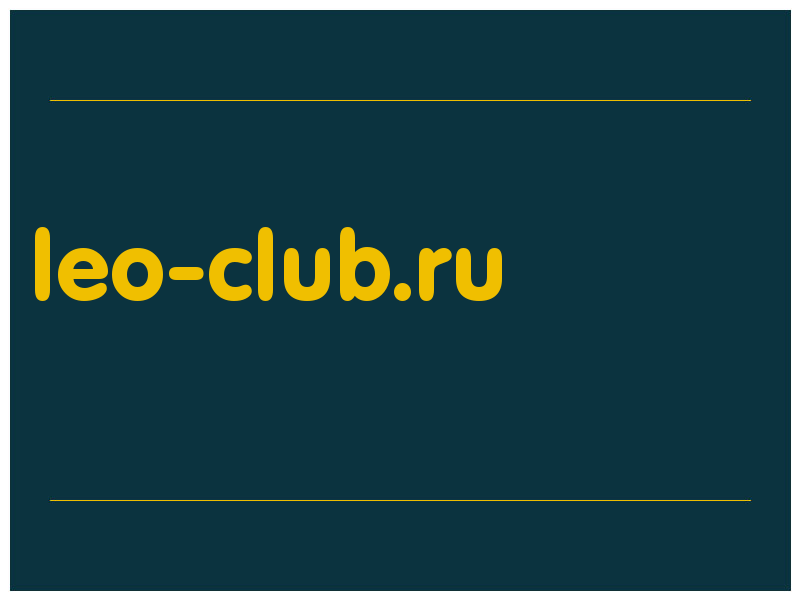 сделать скриншот leo-club.ru