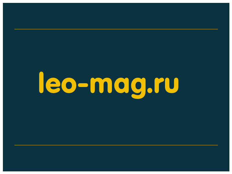 сделать скриншот leo-mag.ru