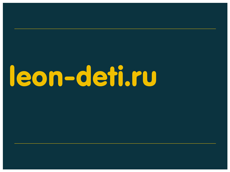 сделать скриншот leon-deti.ru