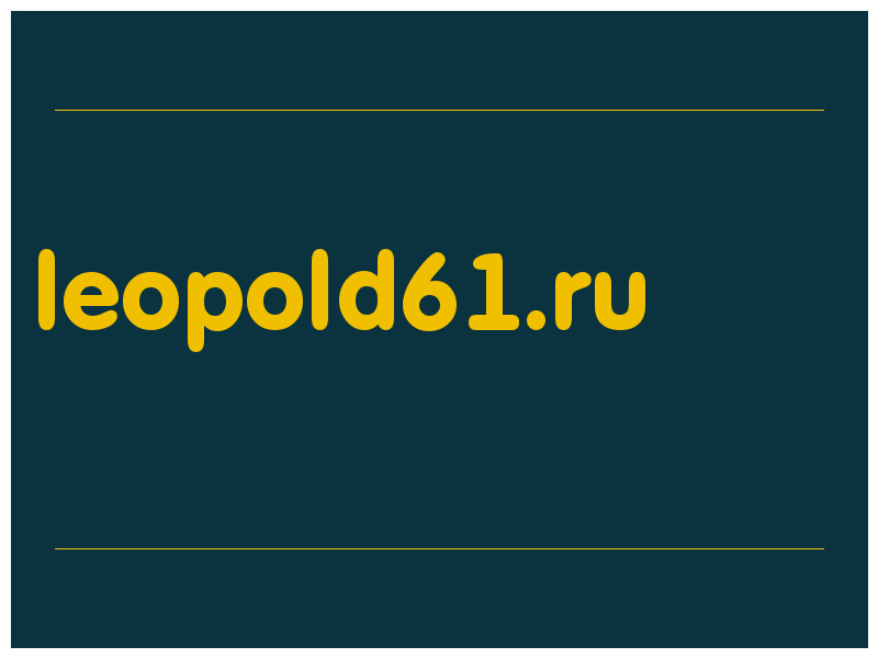 сделать скриншот leopold61.ru