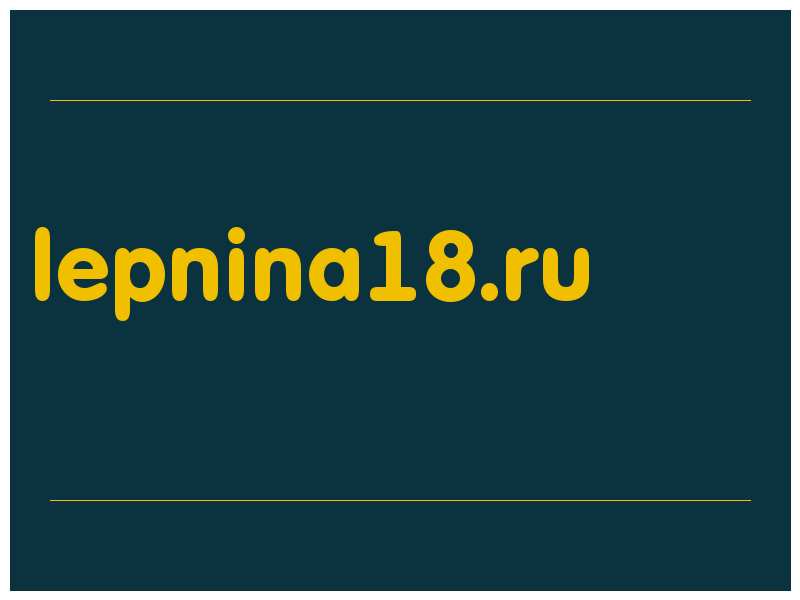 сделать скриншот lepnina18.ru