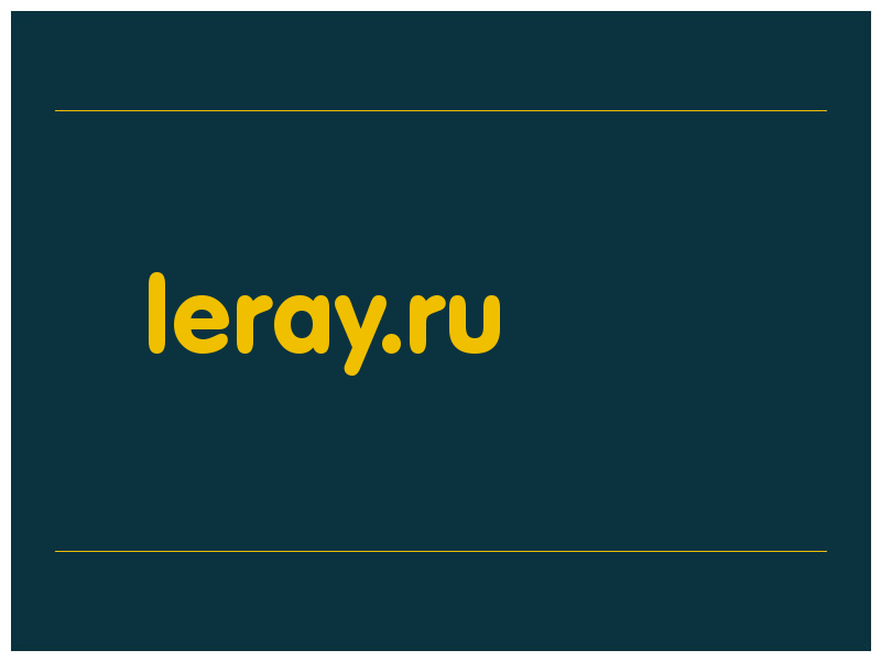 сделать скриншот leray.ru