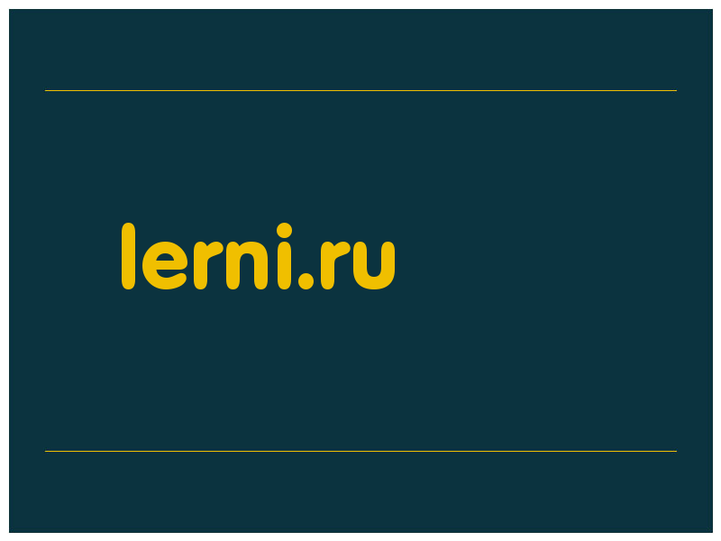 сделать скриншот lerni.ru