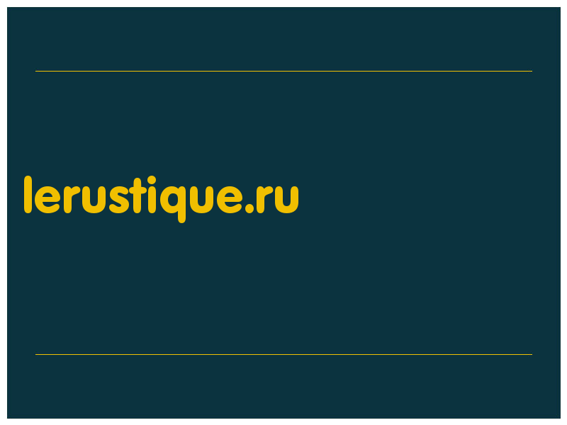 сделать скриншот lerustique.ru