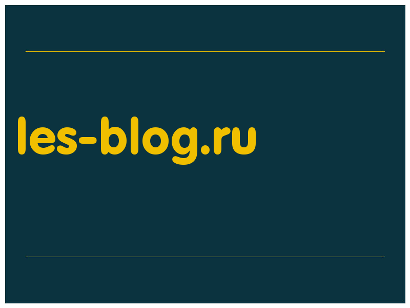 сделать скриншот les-blog.ru