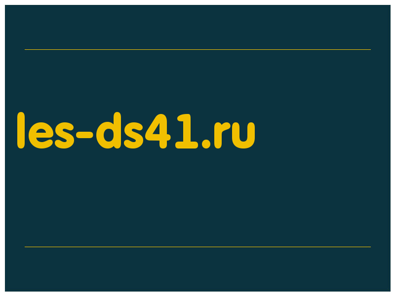 сделать скриншот les-ds41.ru