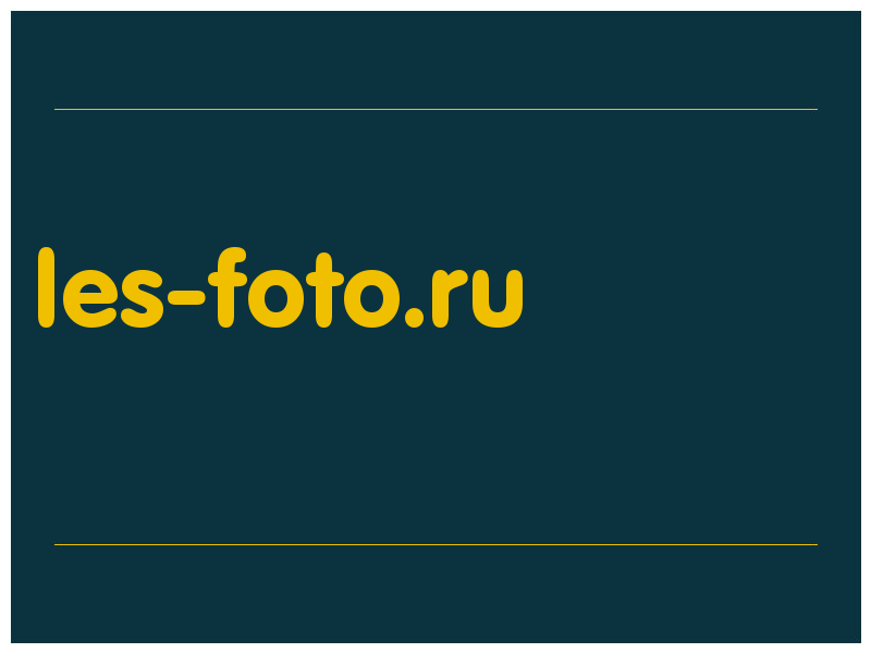 сделать скриншот les-foto.ru