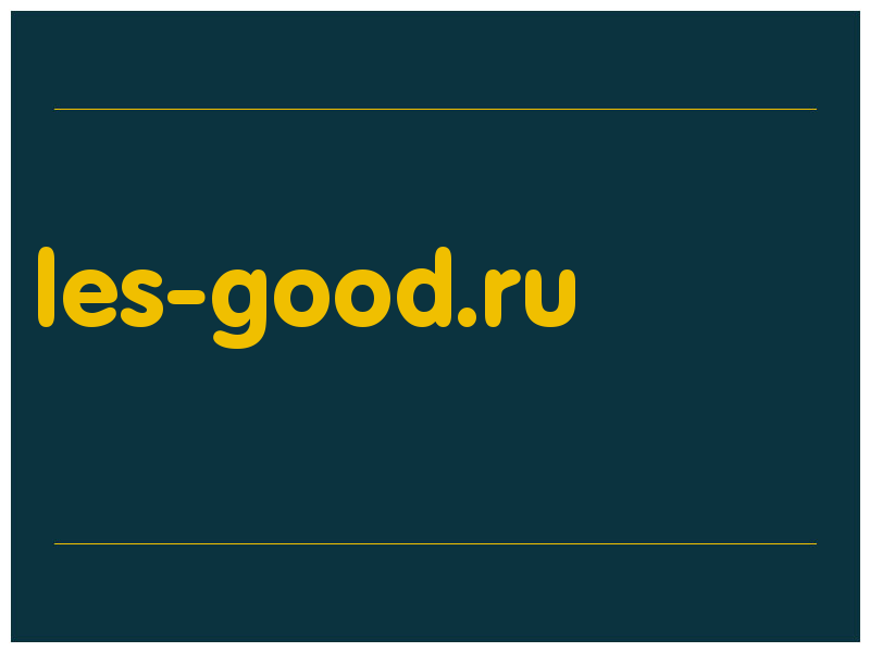 сделать скриншот les-good.ru