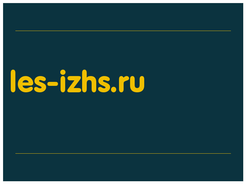 сделать скриншот les-izhs.ru