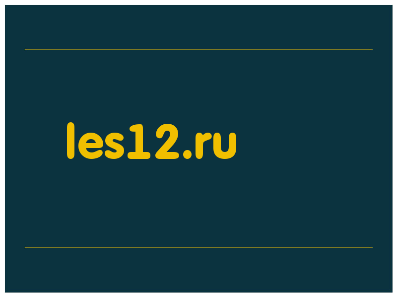 сделать скриншот les12.ru