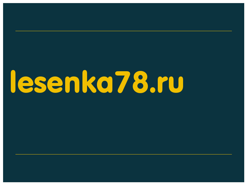 сделать скриншот lesenka78.ru