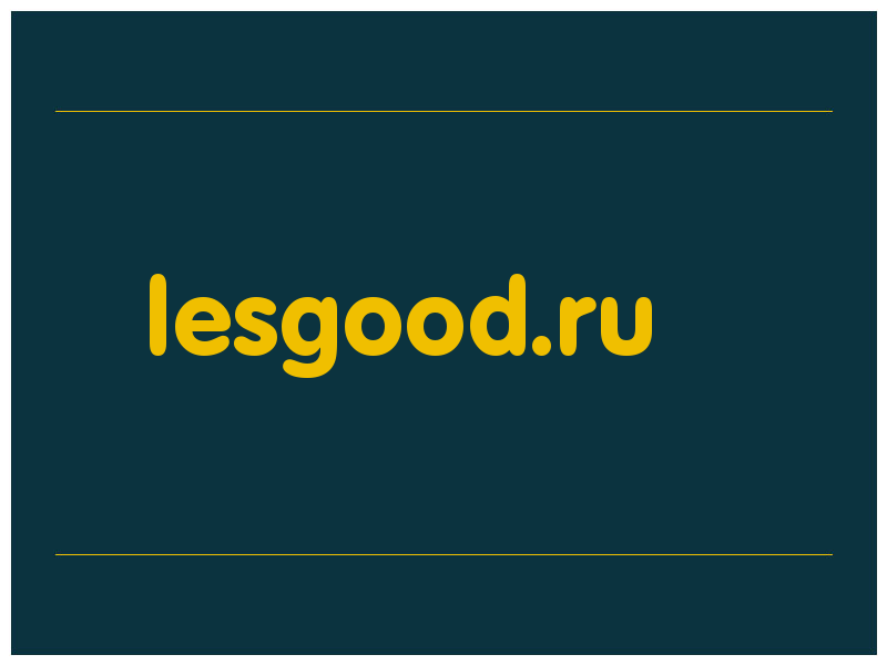 сделать скриншот lesgood.ru