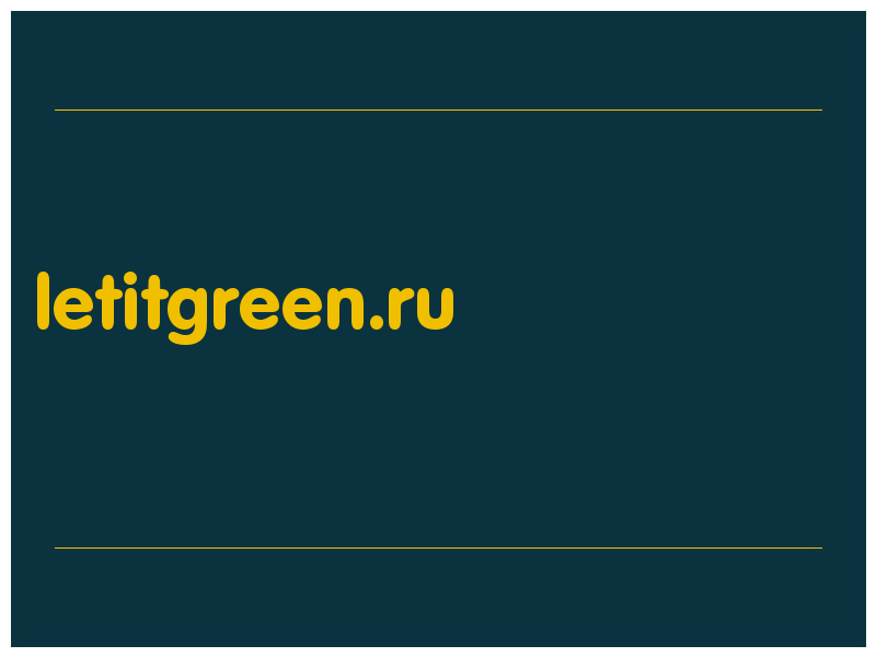 сделать скриншот letitgreen.ru
