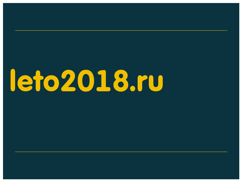 сделать скриншот leto2018.ru