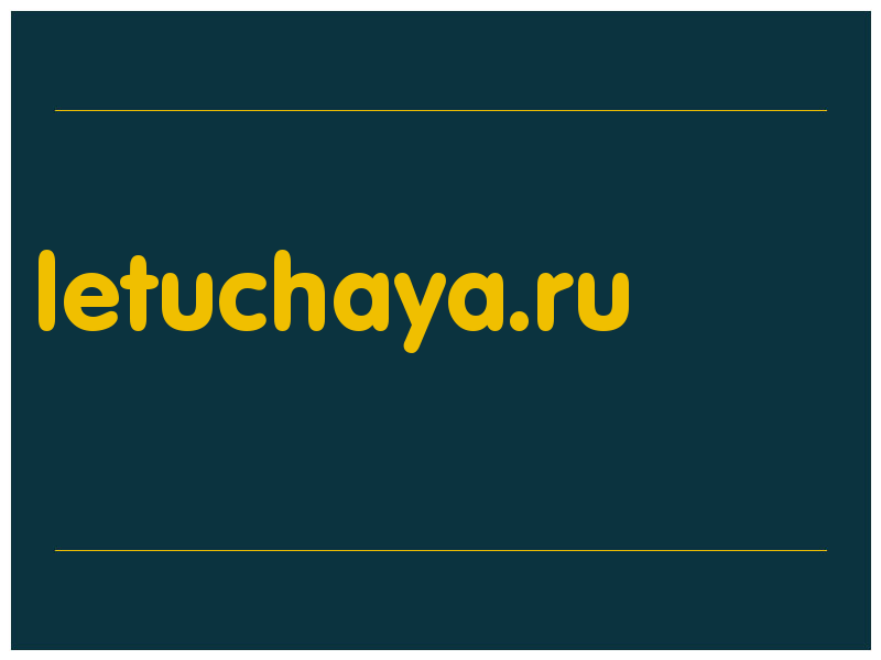 сделать скриншот letuchaya.ru