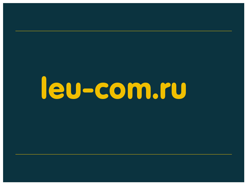 сделать скриншот leu-com.ru