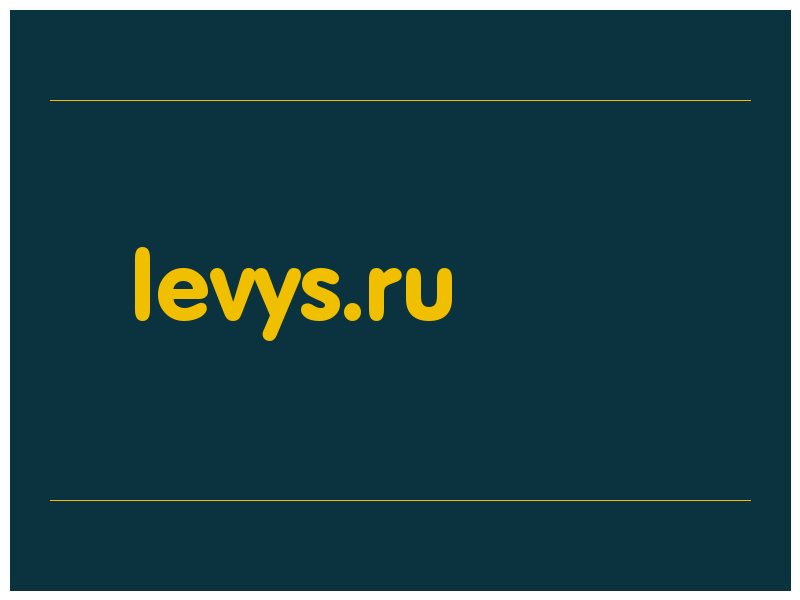 сделать скриншот levys.ru