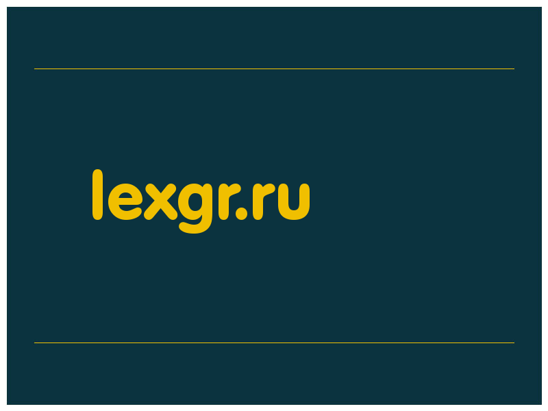 сделать скриншот lexgr.ru