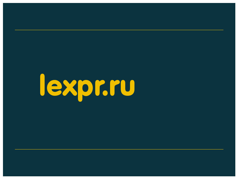 сделать скриншот lexpr.ru