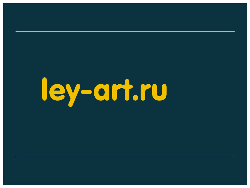 сделать скриншот ley-art.ru