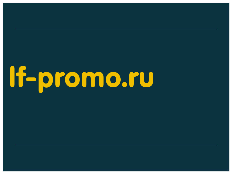 сделать скриншот lf-promo.ru