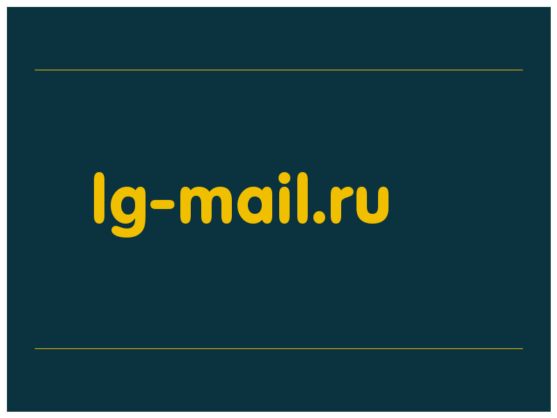 сделать скриншот lg-mail.ru