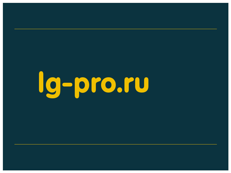 сделать скриншот lg-pro.ru