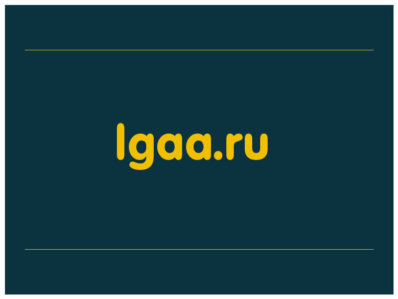 сделать скриншот lgaa.ru