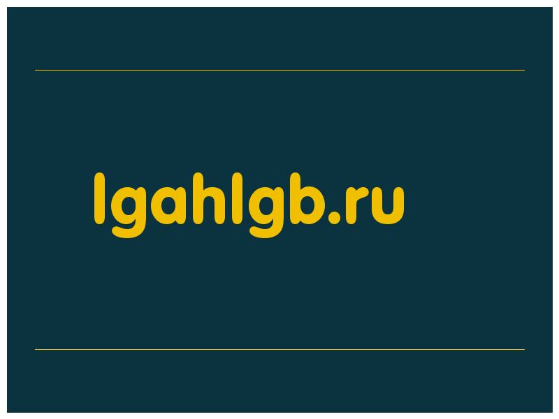сделать скриншот lgahlgb.ru