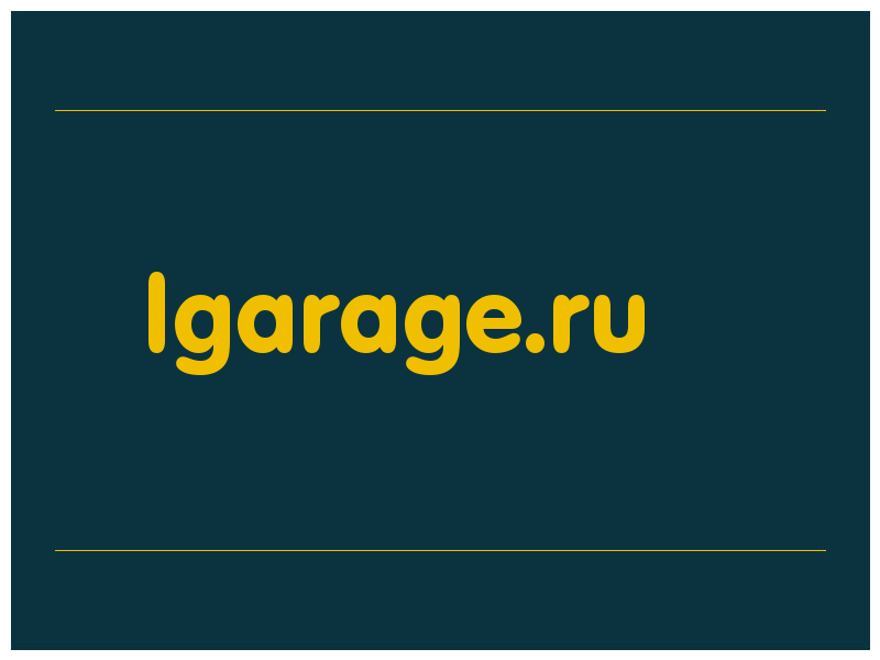 сделать скриншот lgarage.ru
