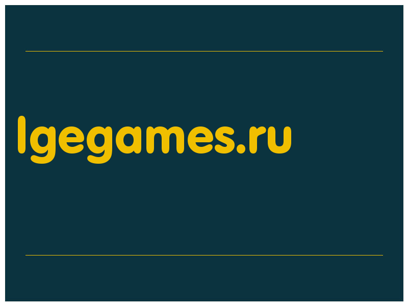 сделать скриншот lgegames.ru