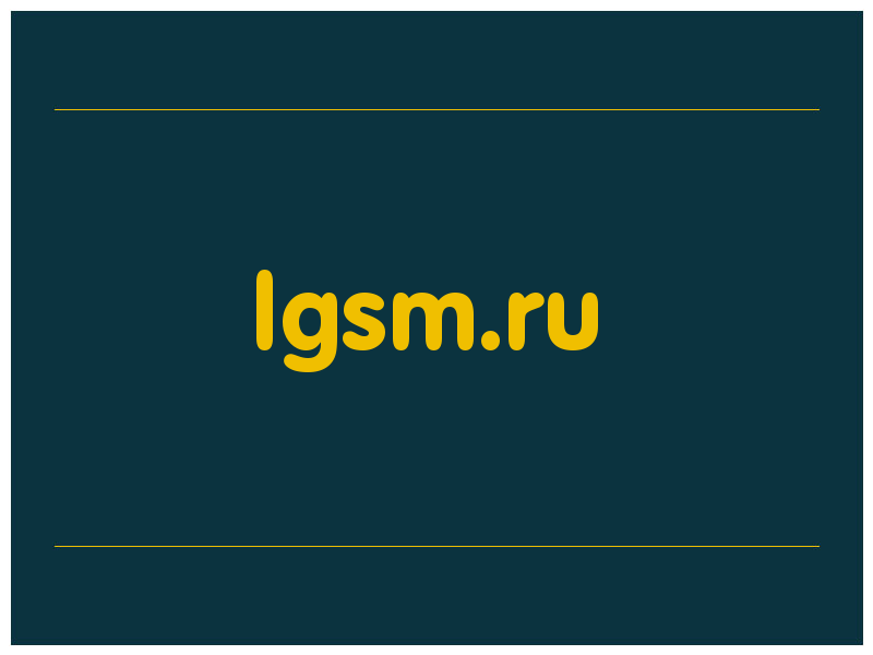 сделать скриншот lgsm.ru