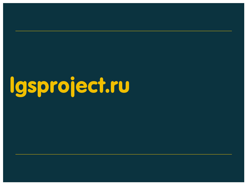 сделать скриншот lgsproject.ru