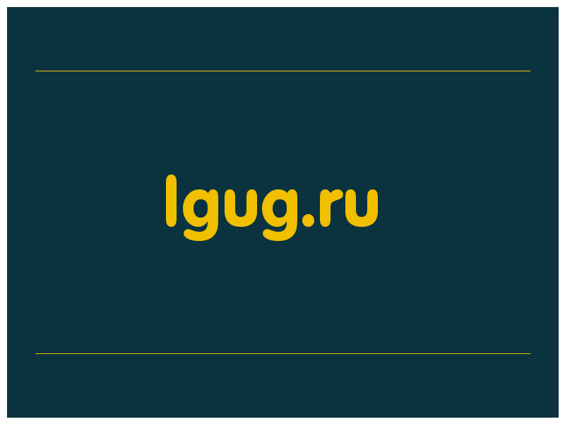 сделать скриншот lgug.ru