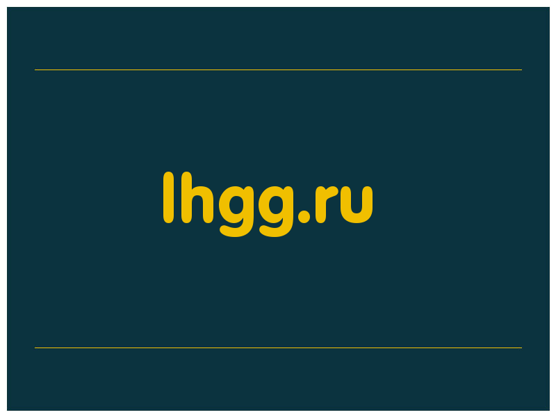 сделать скриншот lhgg.ru
