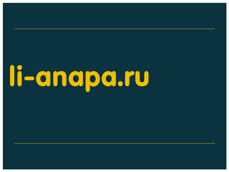 сделать скриншот li-anapa.ru