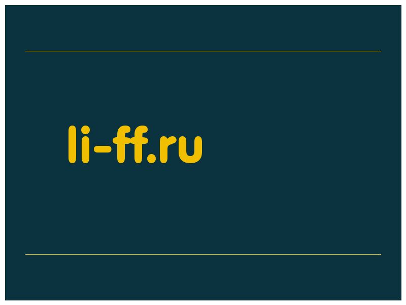 сделать скриншот li-ff.ru