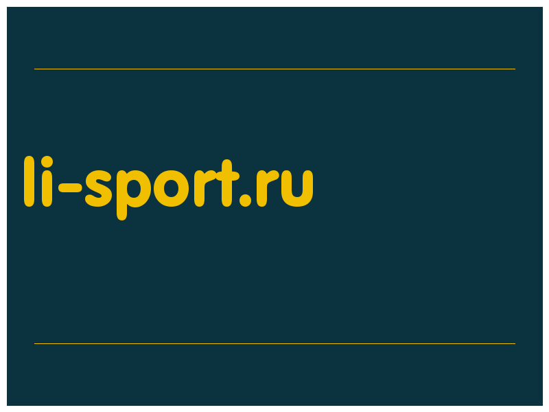 сделать скриншот li-sport.ru