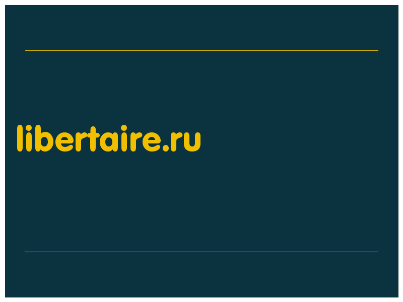 сделать скриншот libertaire.ru