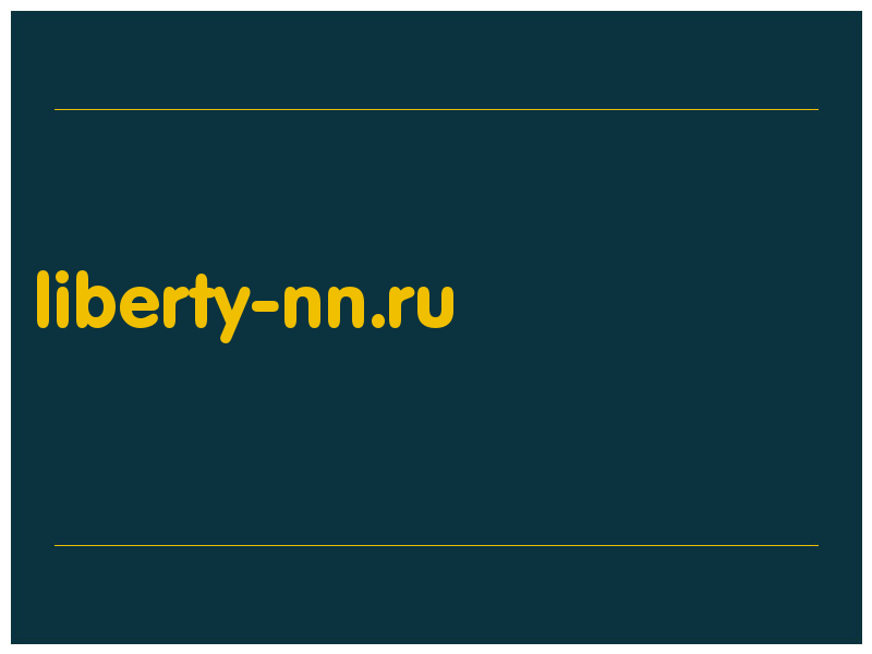 сделать скриншот liberty-nn.ru