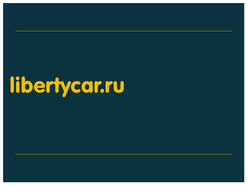 сделать скриншот libertycar.ru
